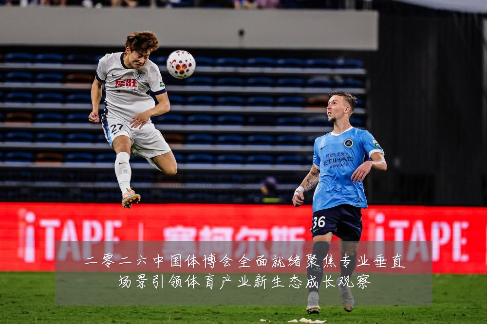 二零二六中国体博会全面就绪聚焦专业垂直场景引领体育产业新生态成长观察