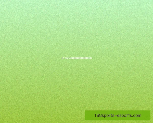 188体育平台全新升级开启智能体育娱乐新时代，带来极致用户体验与全方位赛事互动