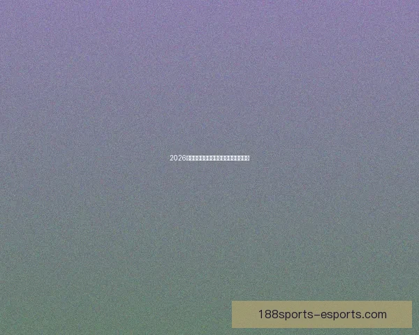 2026世界杯赛程全面解析与精彩竞猜策略指南