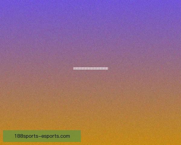 世界杯竞猜结果大揭秘：精准预测赛果赢取胜利攻略