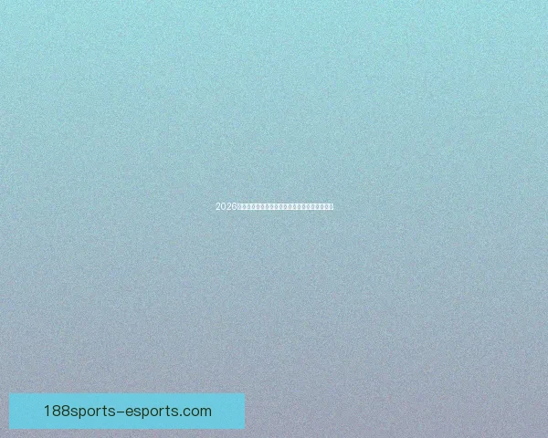 2026世界杯盛大开幕在即全球球迷共同期待精彩对决