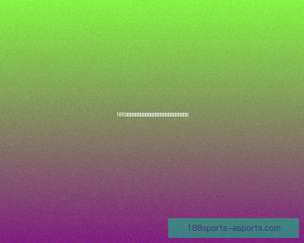 188体育世界杯精彩赛事全解析及热门球队夺冠前景深度预测