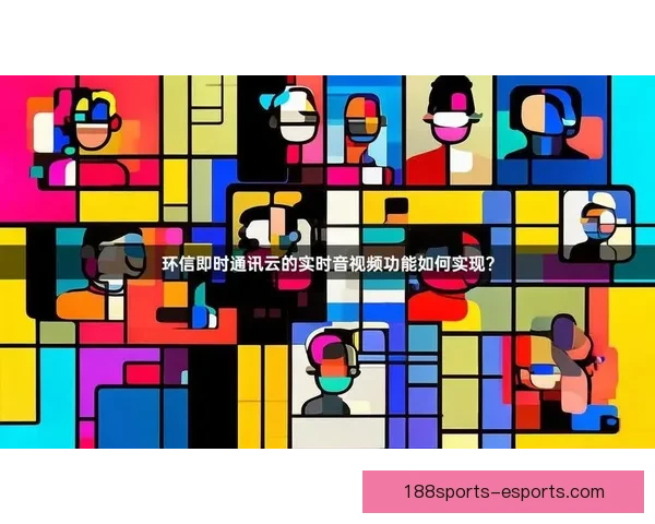 188体育平台全新升级开启智能体育娱乐新时代，带来极致用户体验与全方位赛事互动