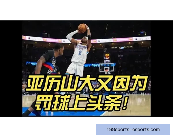 离谱反差布朗吐槽亚历山大罚球近期频繁上双对比赛季平均显巨大变化