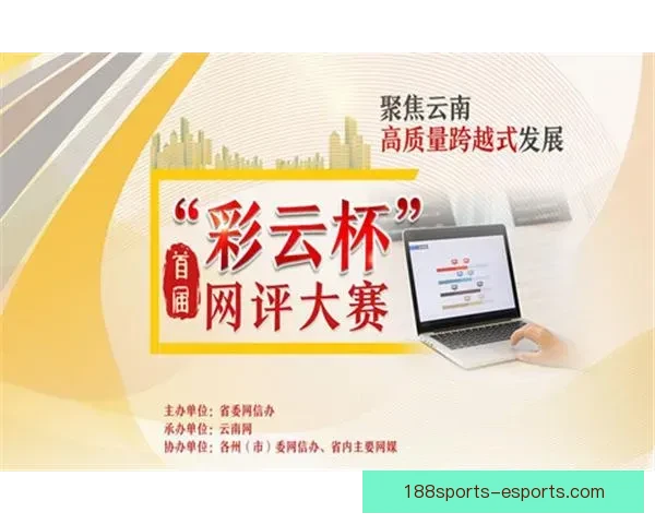 足球竞猜官网提供全面赛事分析助力您精准预测赢取丰厚奖金